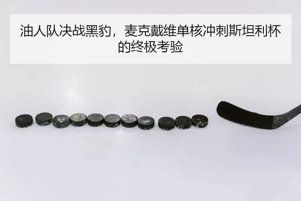 you-ren-dui-jue-zhan-hei-bao-mai-ke-dai-wei-dan-he-chong-ci-si-tan-li-bei-de-zhong-ji-kao-yan-2-592.jpg
