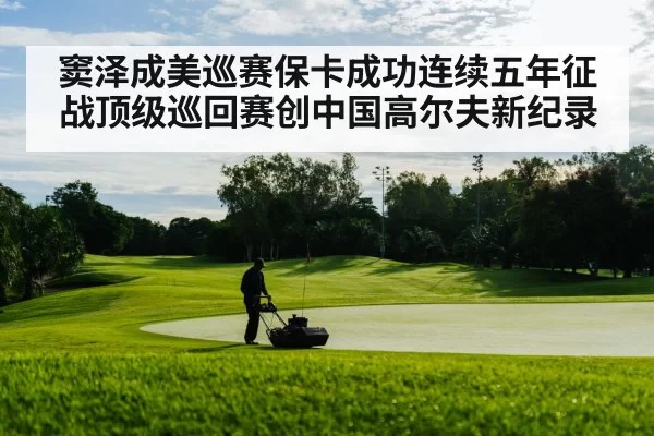 golf course