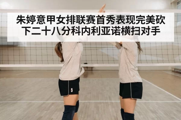 volleyball team celebration